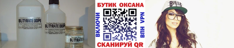 Бутират оксана kraken рабочий сайт Новосокольники