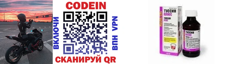 Кодеин напиток Lean (лин)  мега tor  Новосокольники 