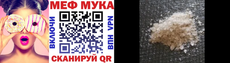МЕФ мука  дарнет шоп  Новосокольники 