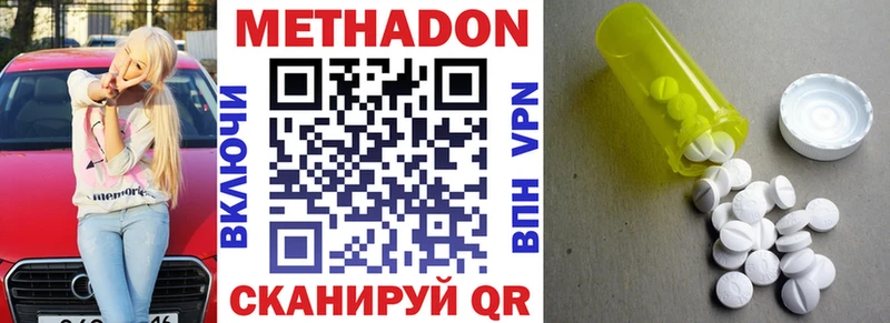Метадон methadone  KRAKEN ONION  Новосокольники 