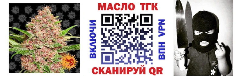 ТГК жижа Новосокольники